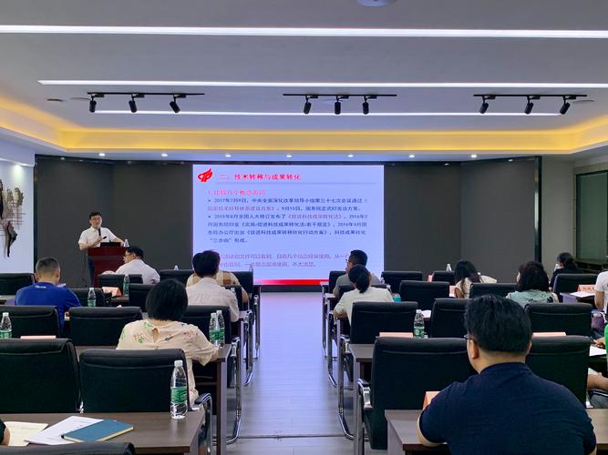 技术转移研究院举办2021年江苏省初级技术经纪人培训班