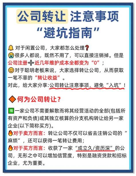 专利技术转让全流程避坑指南